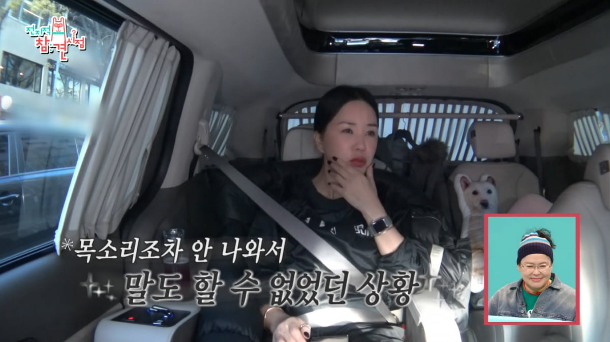 [종합] 엄정화, 갑상샘암 수술 부작용…"목 뜯어내고 싶기도" 고백('전참시')