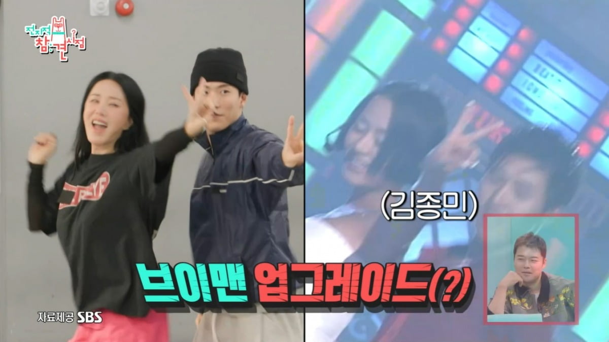 사진=MBC '전지적 참견 시점' 캡처