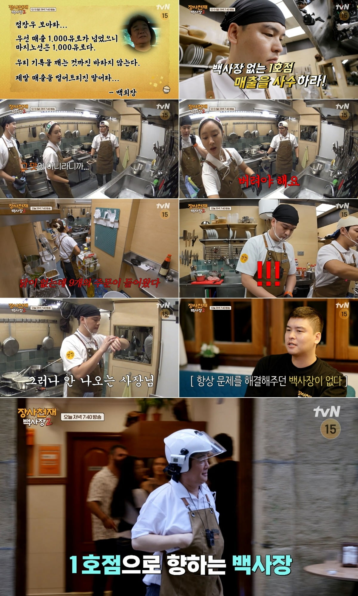 사진=tvN