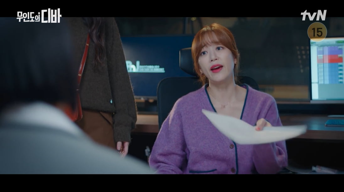 사진=tvN 토일드라마 '무인도의 디바' 방송 캡처본.