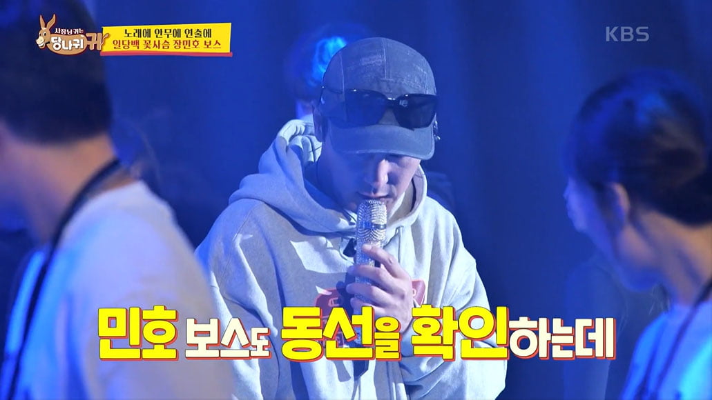 [종합] 장민호, 콘서트 리허설만 5시간…'조공'까지 감행한 열정('사당귀')