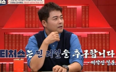 [종합] 전현무 "연예인병 걸려, 이 구역의 BTS"…주변서 '수군거리는 소리'('티처스')