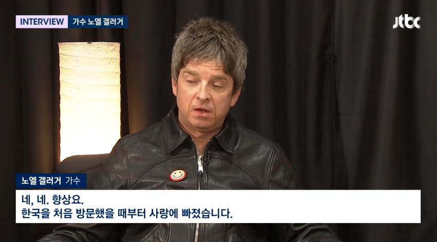 사진=JTBC '뉴스룸' 방송 캡처본.