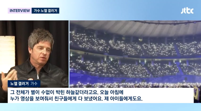 사진=JTBC '뉴스룸' 방송 캡처본.