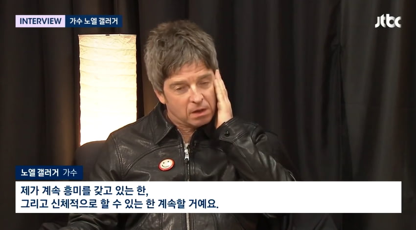 사진=JTBC '뉴스룸' 방송 캡처본.
