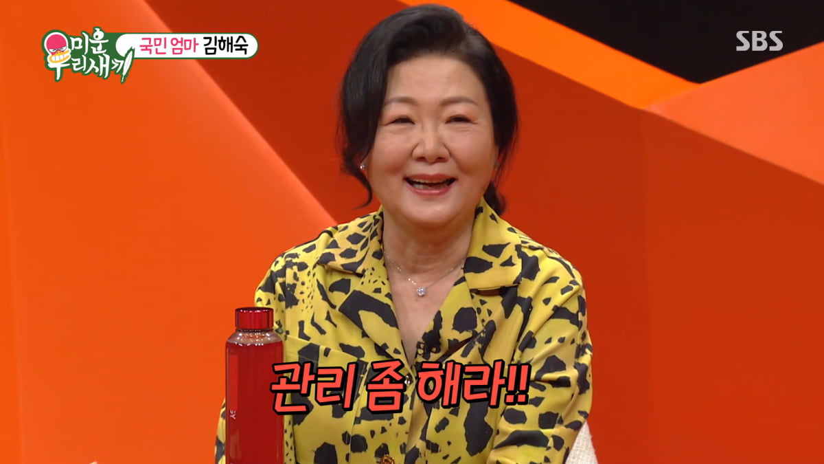 / 사진=SBS '미운 우리 새끼' 캡처