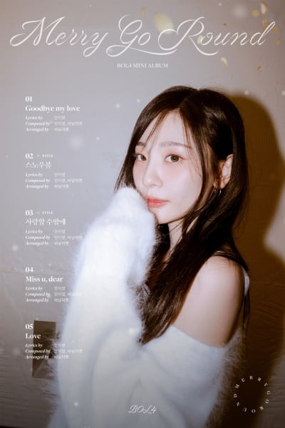 볼빨간사춘기, 신보 트랙리스트 공개…안지영 이번에도 전곡 작사·작곡