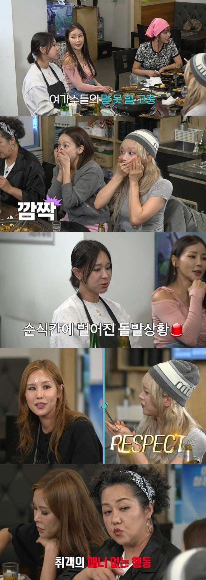 '놀던 언니' /사진제공=E채널·채널S