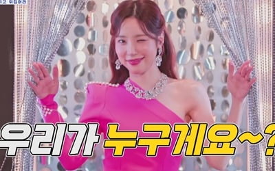 Visuals of 72 participants in 'Miss Trot 3' were revealed