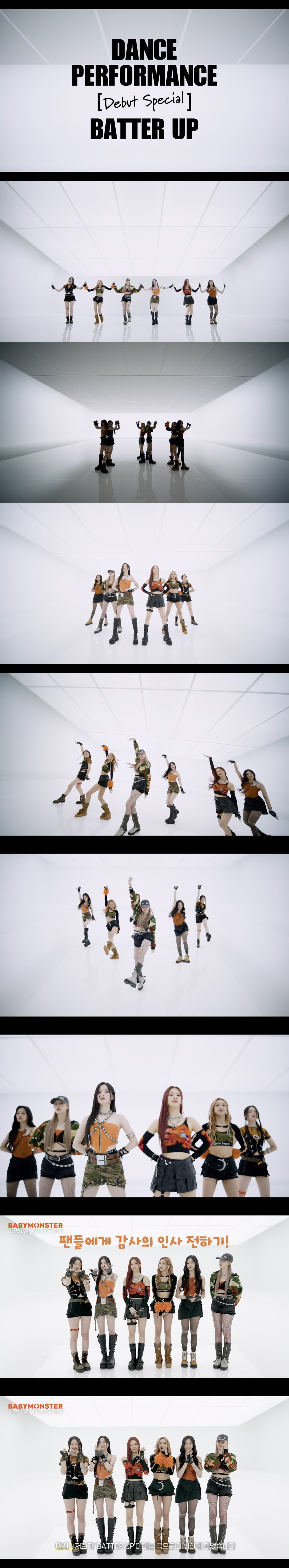 'YG 신인' 베이비몬스터, 'BATTER UP' 안무 영상 최초 공개