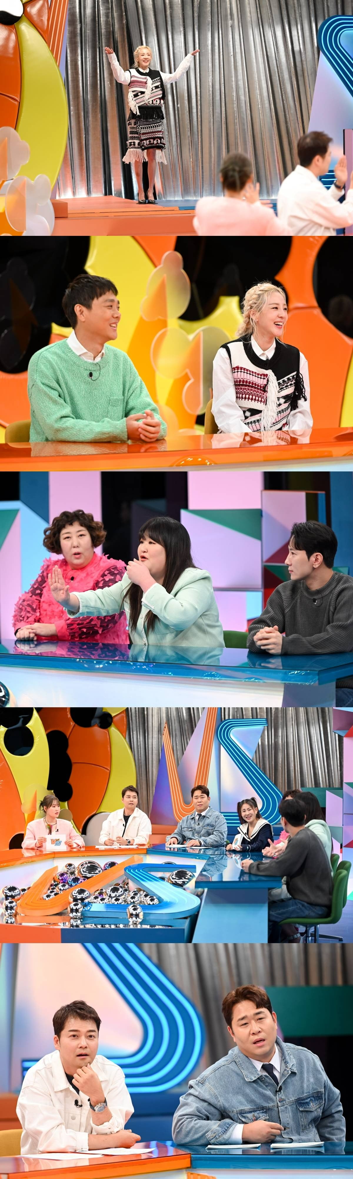 '강심장VS' /사진제공=SBS