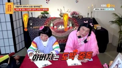 [종합] "도박 중독 父 요구에 대출까지 받아 돈 빌려줘"…서장훈 "그게 뭔 아버지야" 분노 ('물어보살')
