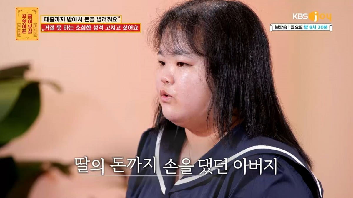 사진=KBS Joy