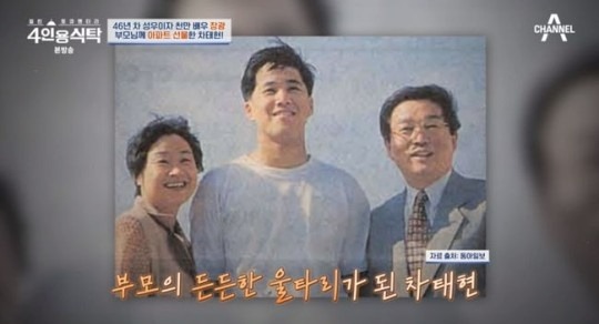 [종합] 성우 최수민 "아들 차태현, 여의도 아파트 선물에 무릎꿇고 기도" ('4인용식탁')