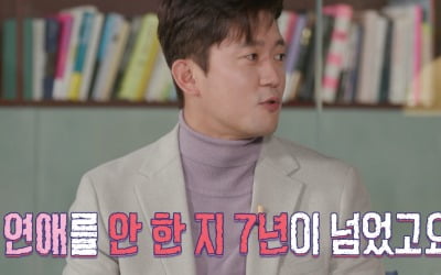 김대호 "마지막 연애 7년 전, 죽은 연애 세포 살리고 싶어" ('학연')