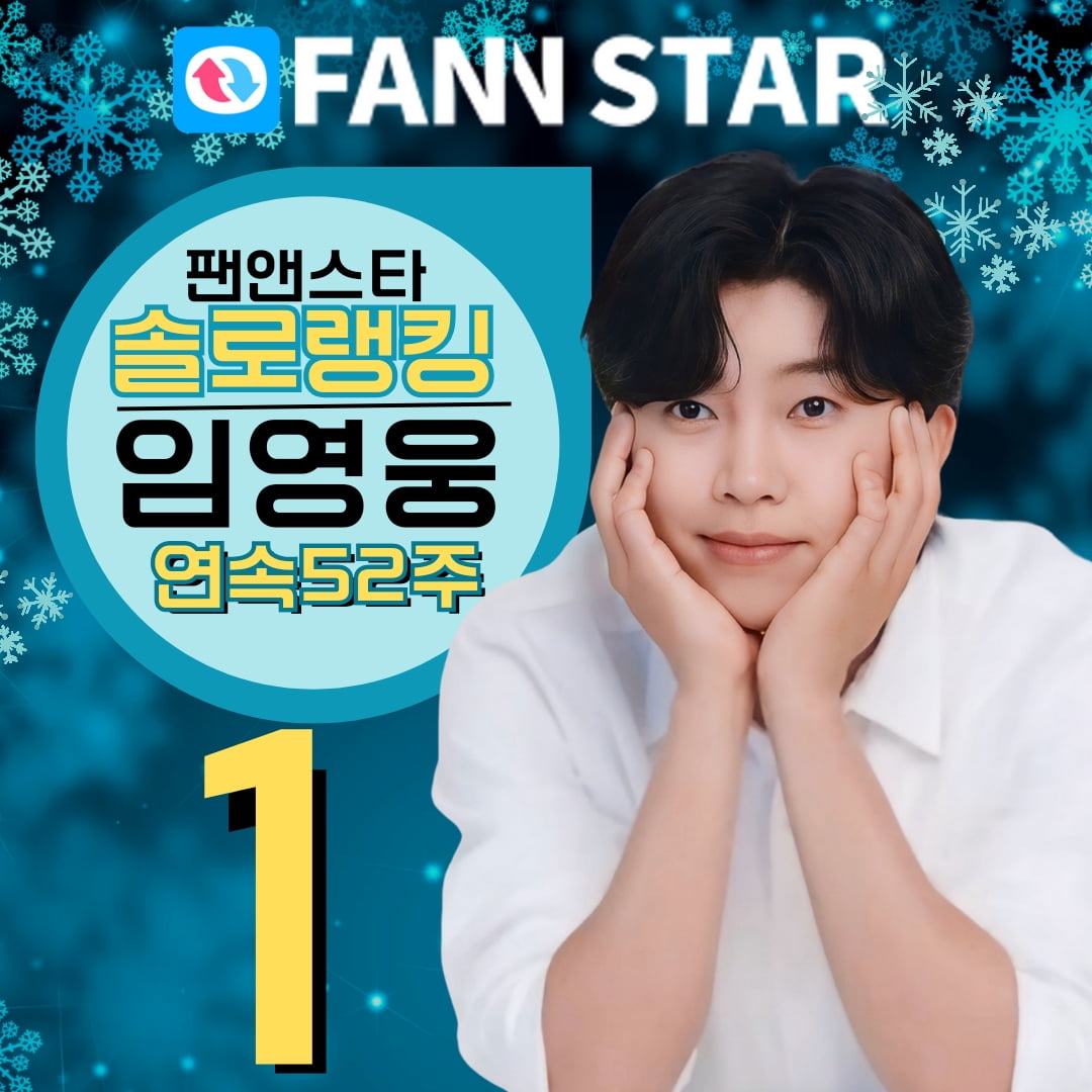 사진=임영웅