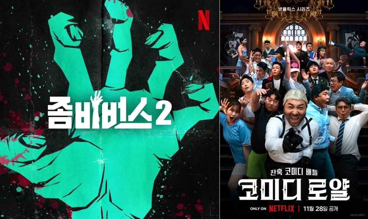 사진=넷플릭스