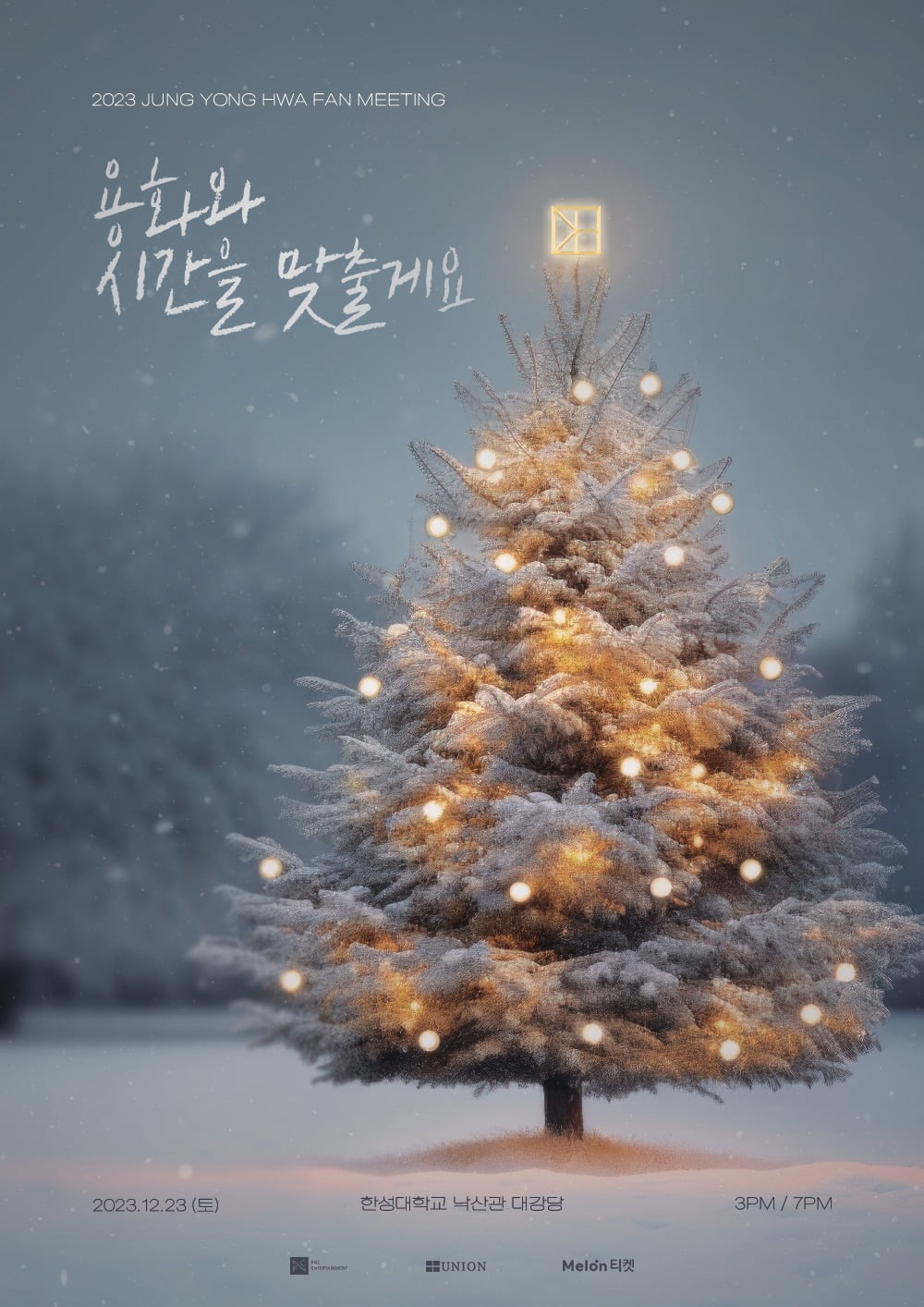 사진제공=유니온픽처스