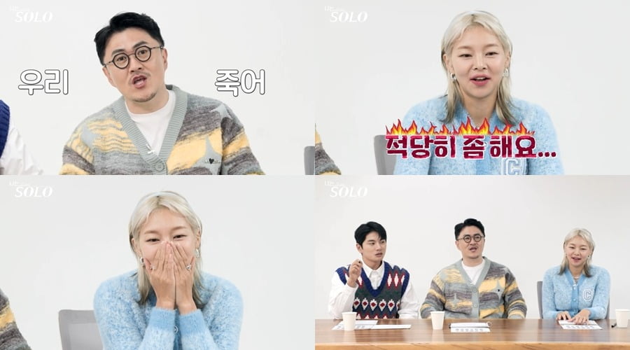 '나는 솔로' /사진제공=SBS Plus, ENA