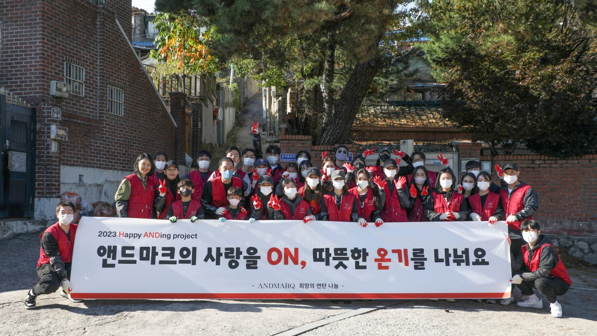 (사진 제공 : 앤드마크)
