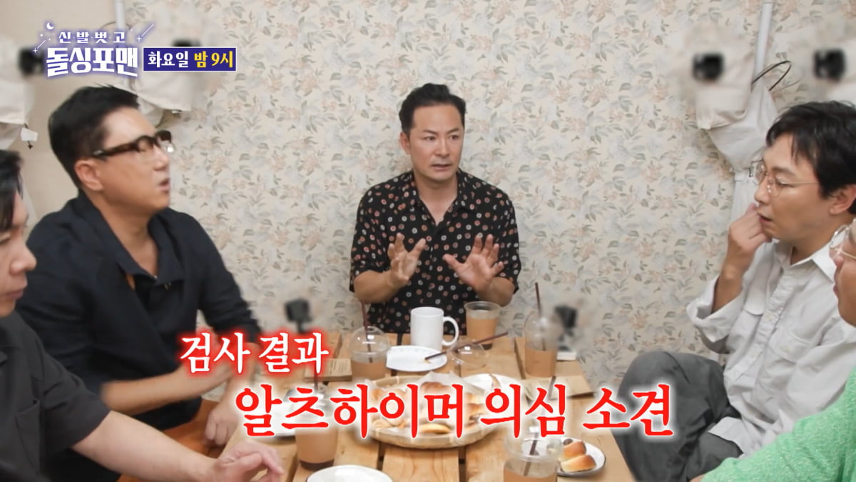 / 사진=SBS '신발벗고 돌싱포맨' 캡처