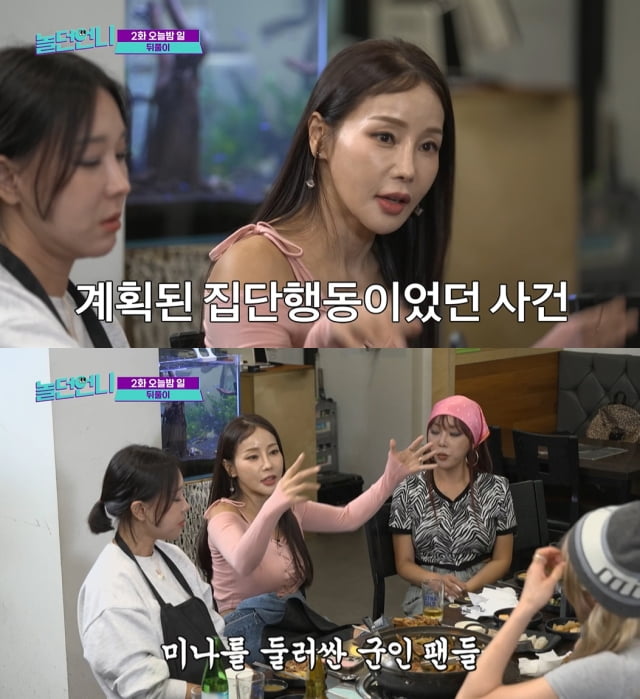 [종합] 미나 "軍 행사서 성추행 당해, 군인들이 둘러싸더니 가슴을" 충격 고백 ('놀던 언니')