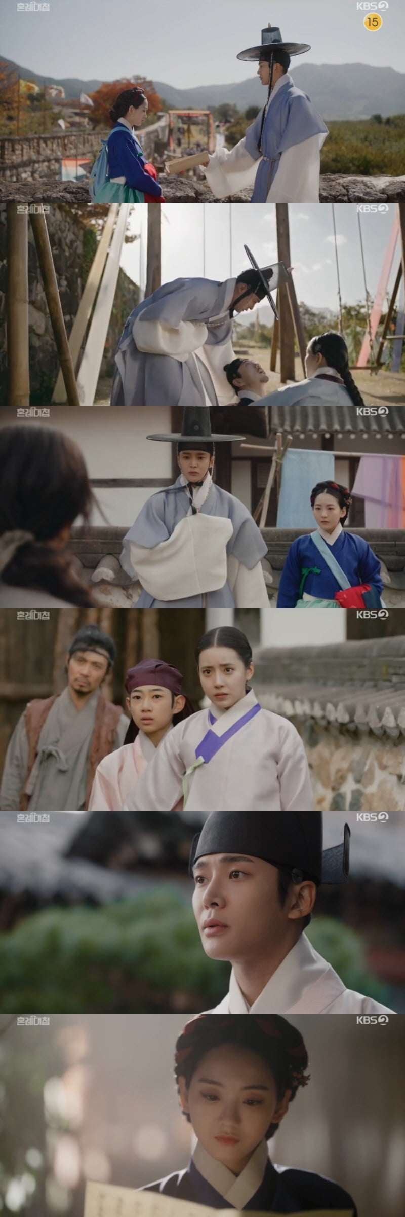 /사진=KBS2 '혼례대첩' 방송 화면