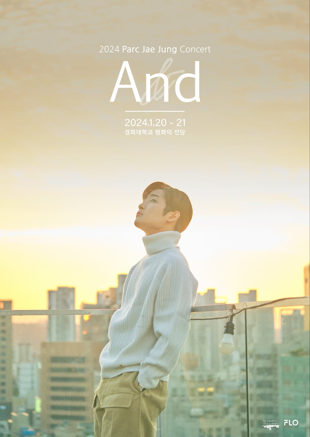 / 사진 = 로맨틱팩토리 제공
