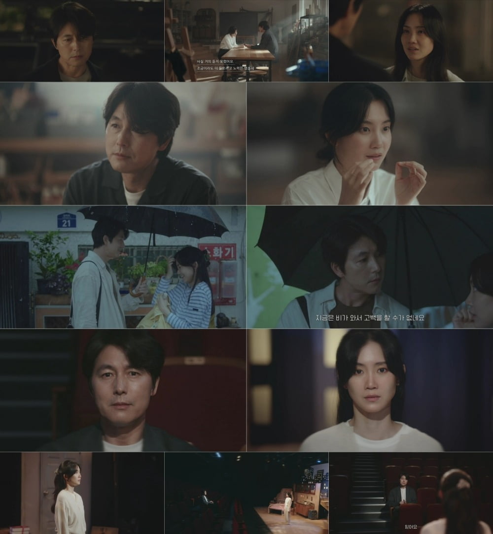 사진 제공= 지니TV ‘사랑한다고 말해줘’