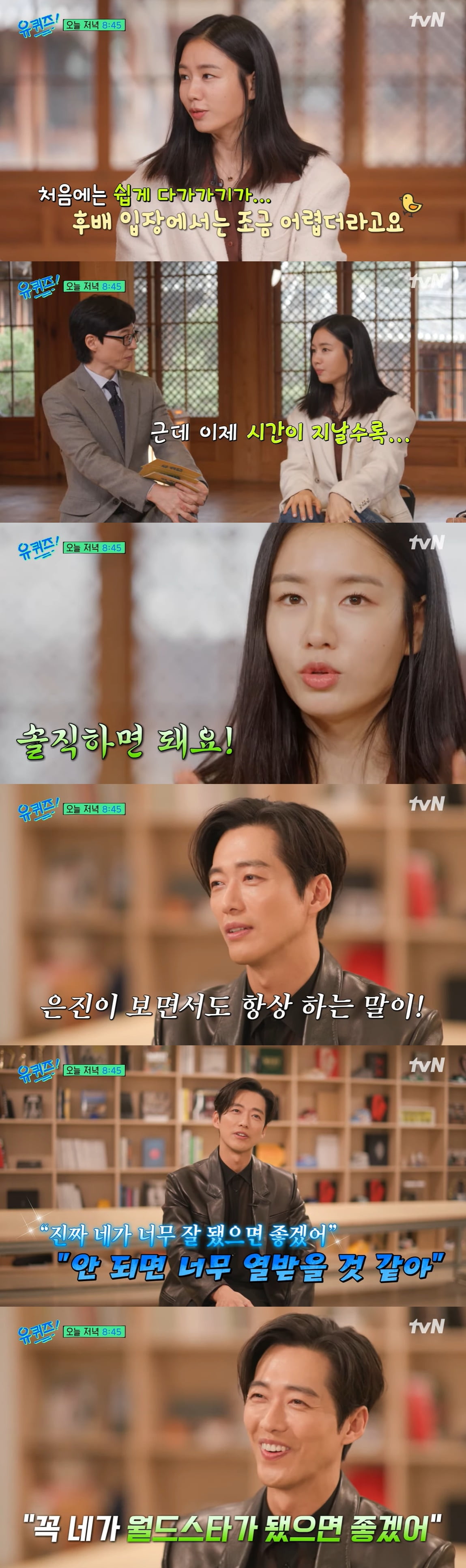 /사진=tvN '유 퀴즈 온 더 블럭' 선공개 영상 캡처