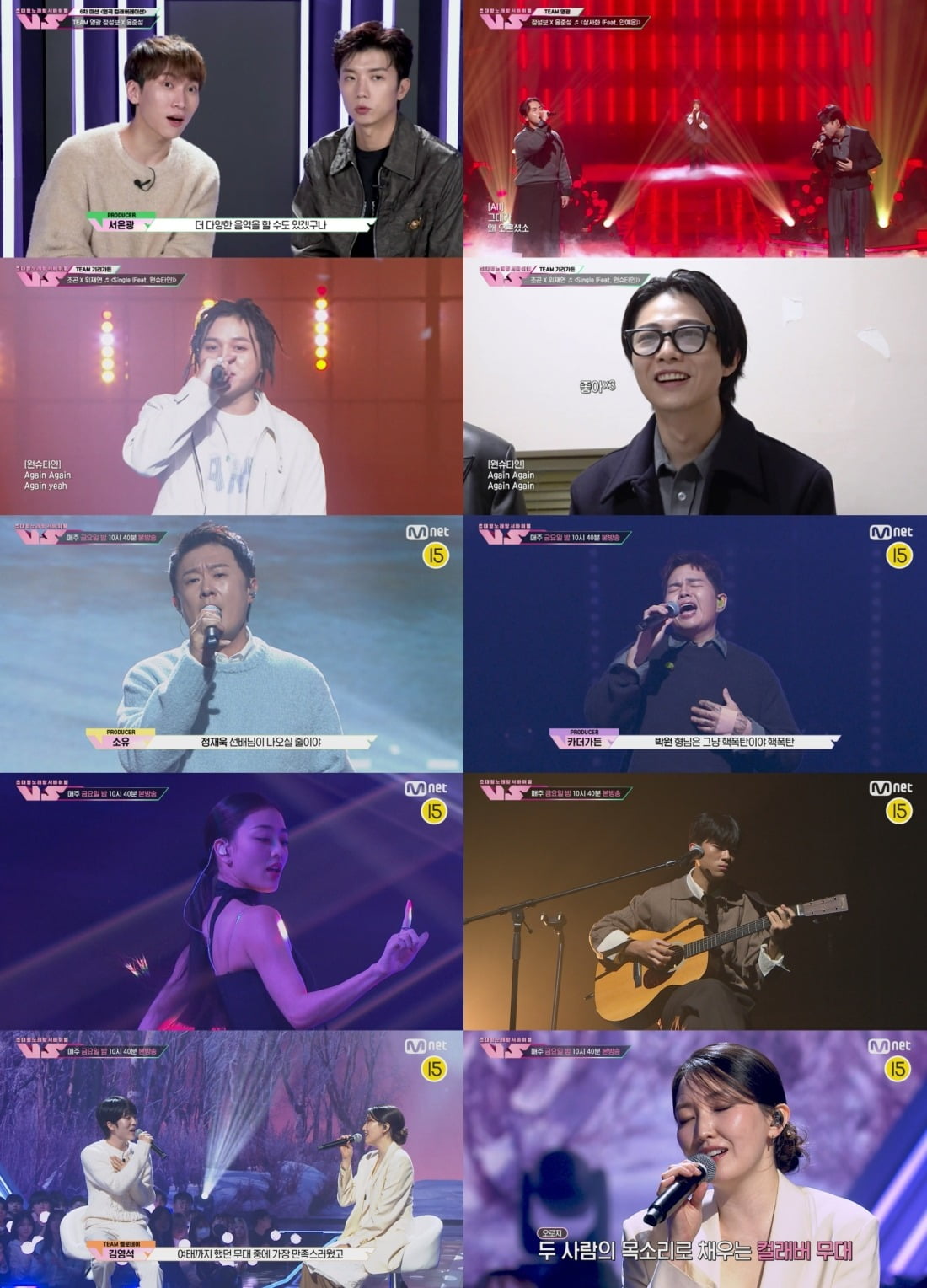사진=Mnet 초대형 노래방 서바이벌 (브이에스)