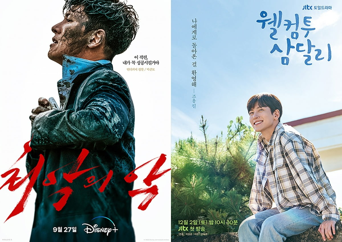 사진=월트디즈니 컴퍼니 코리아, JTBC