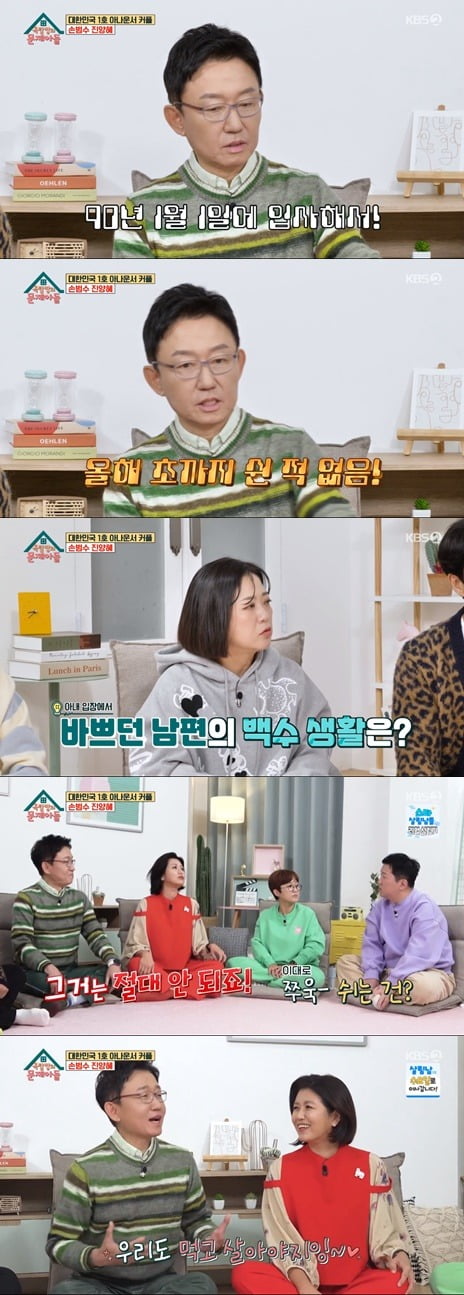 사진 = KBS2 '옥탑방의 문제아들' 방송 화면 캡쳐