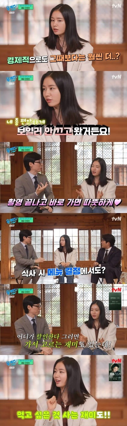 사진 = tvN '유퀴즈 온 더 블럭' 방송 화면 캡쳐