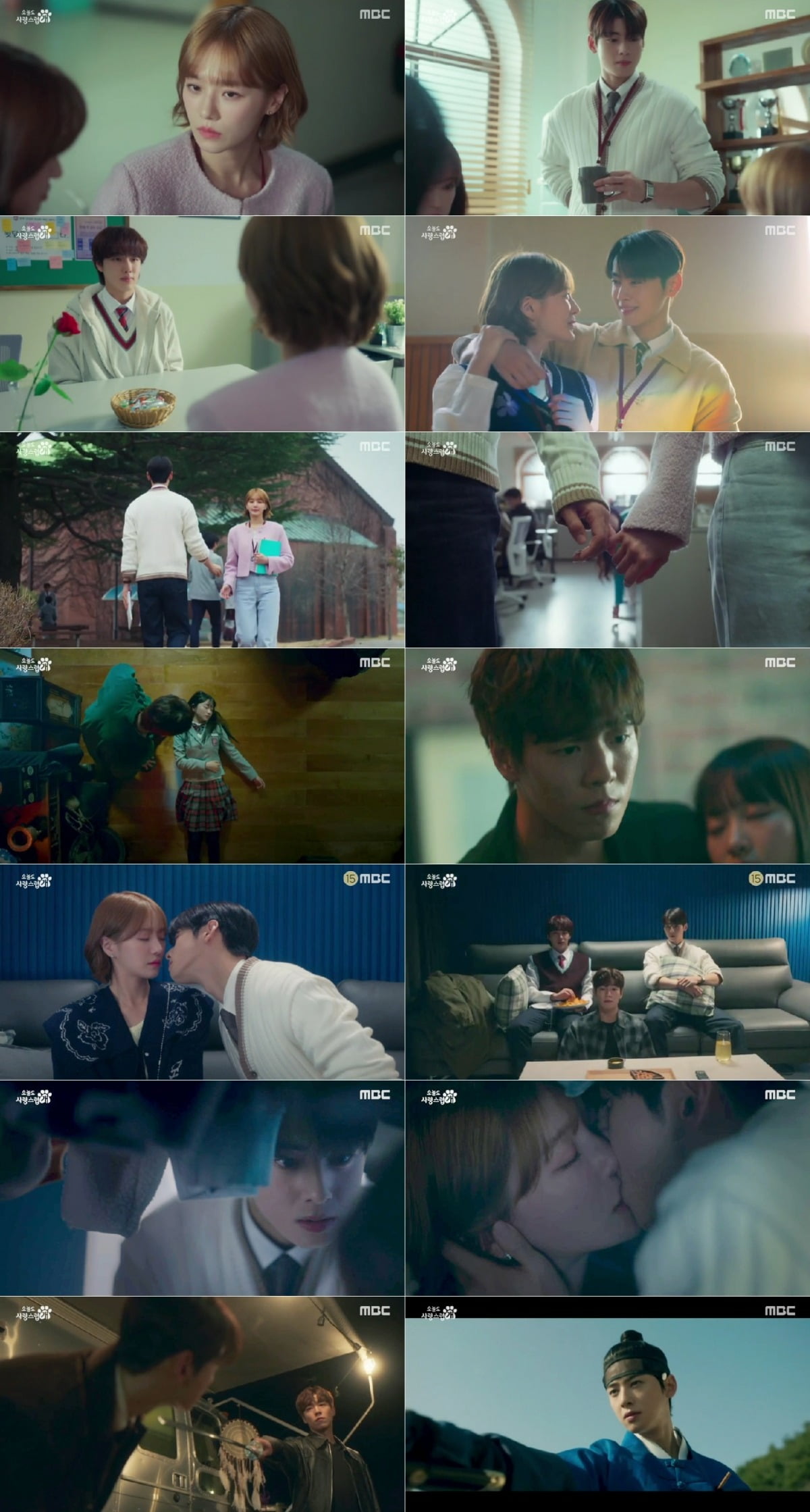 사진=MBC '오늘도 사랑스럽개' 방송 캡처