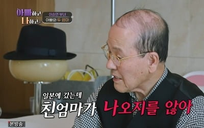 [종합] 강주은, 집 현관문 2개인 이유 "최민수와 30년 결혼생활 가능한 비결" ('아빠하고 나하고')