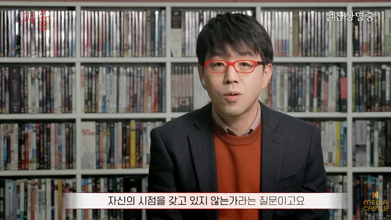 사진=유튜브 채널 '미디어캐슬' 영상 캡처본.