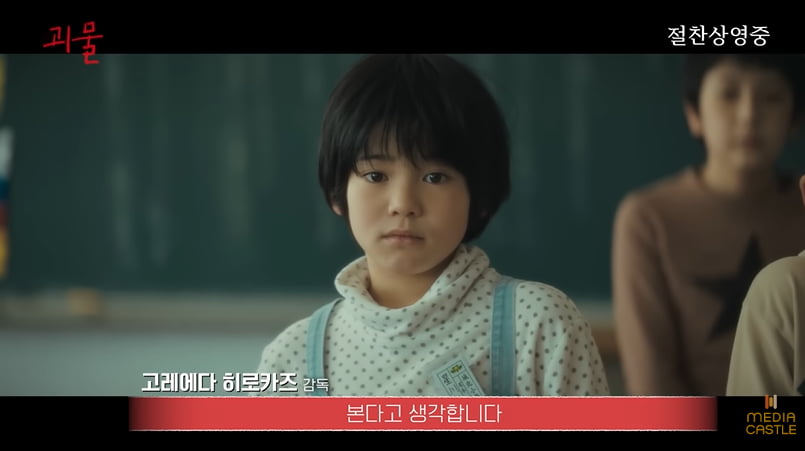사진=유튜브 채널 '미디어캐슬' 영상 캡처본.