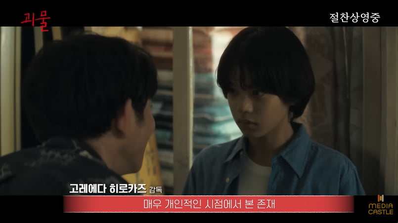 사진=유튜브 채널 '미디어캐슬' 영상 캡처본.