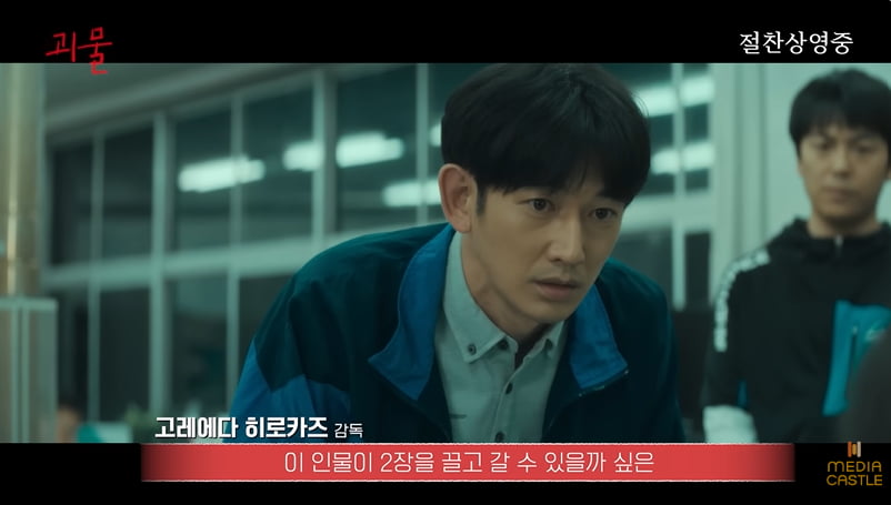 사진=유튜브 채널 '미디어캐슬' 영상 캡처본.