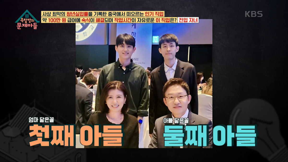 / 사진=KBS '옥탑방의 문제아들' 캡처