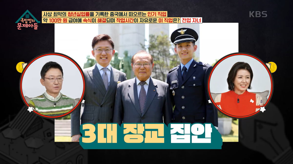 / 사진=KBS '옥탑방의 문제아들' 캡처