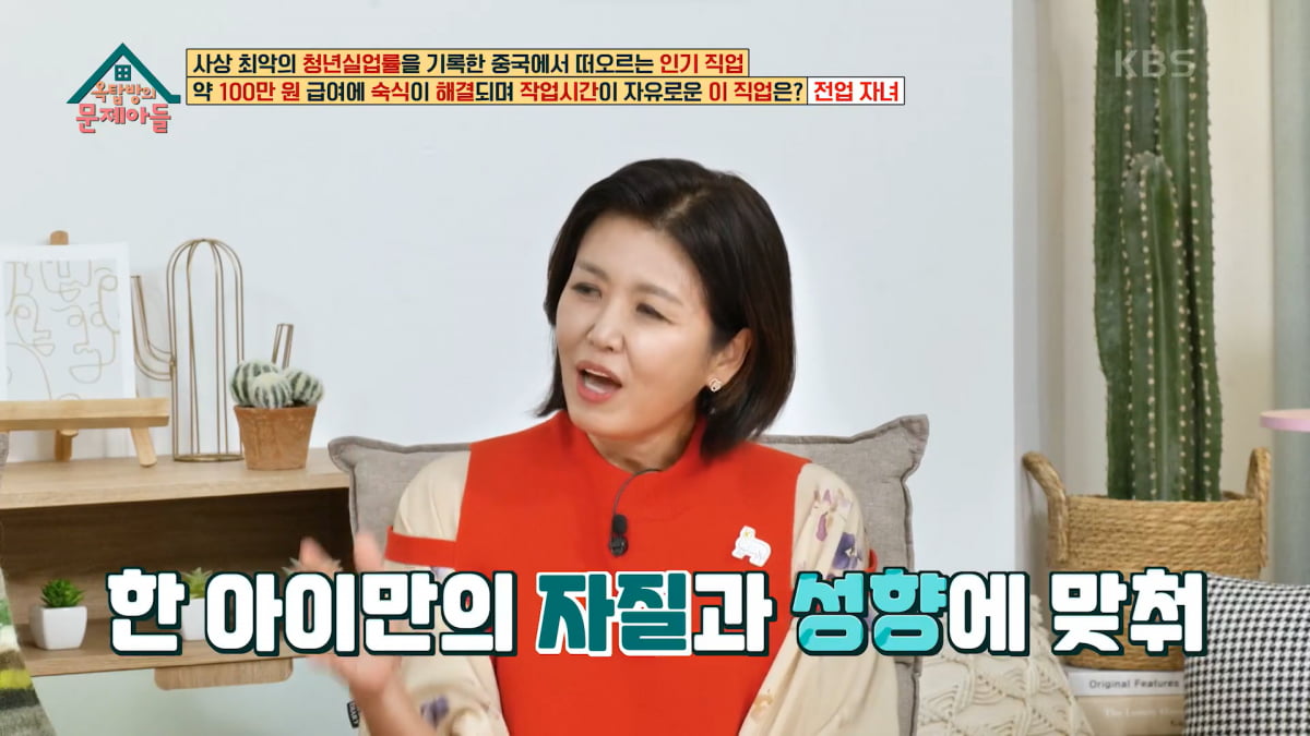 / 사진=KBS '옥탑방의 문제아들' 캡처