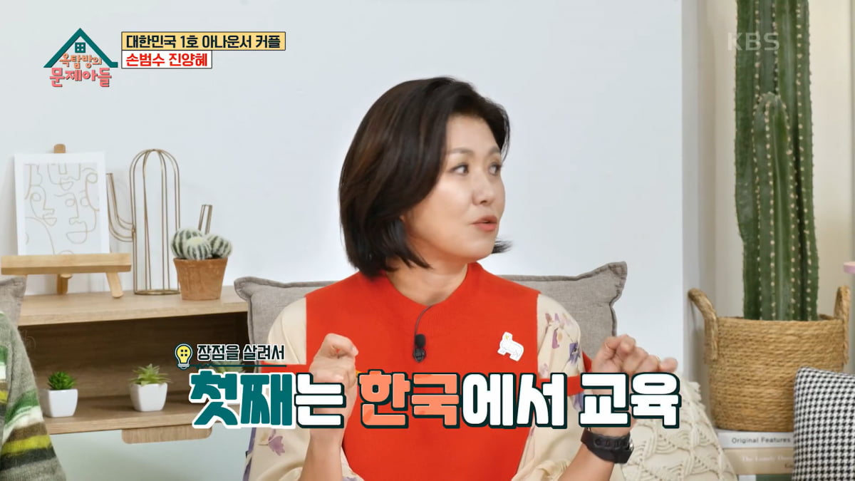 / 사진=KBS '옥탑방의 문제아들' 캡처