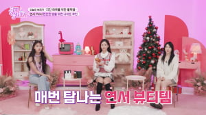 배우 오연서, '뷰티 유레카'서 밝힌 나이트 루틴…샤워 오일·바디 밀크 뭐길래