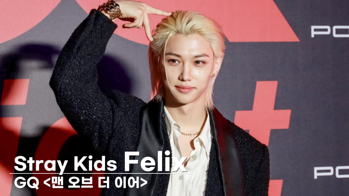 [TV10] 스트레이키즈 필릭스 '이기적인 비주얼'