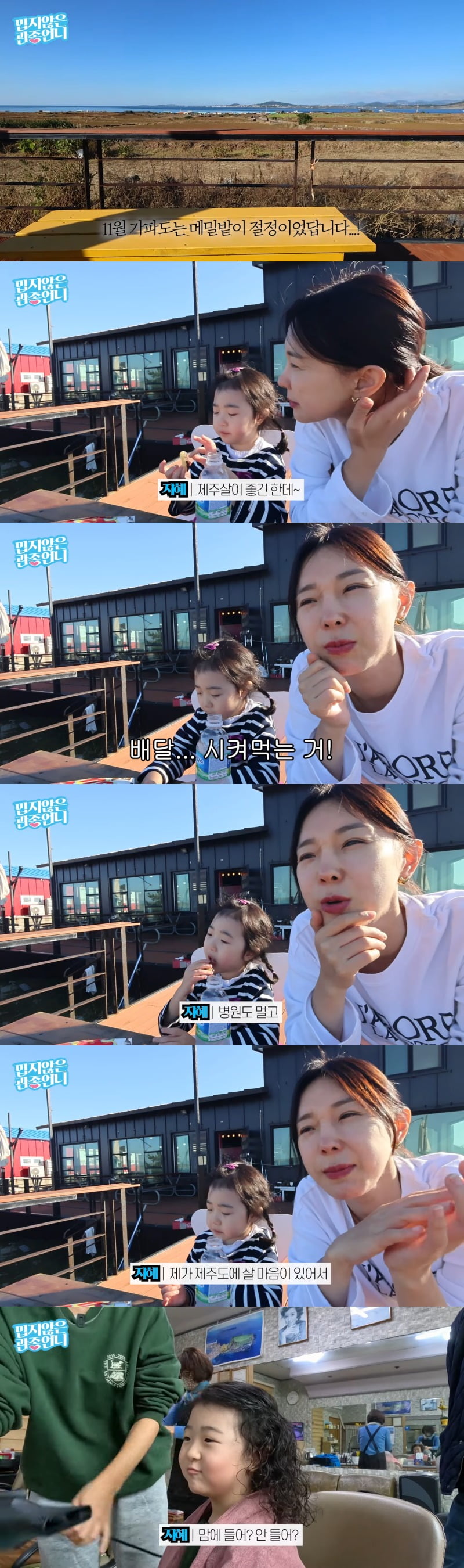 사진 = 이지혜 유튜브 채널 '밉지않은 관종 언니' 영상 화면 캡쳐