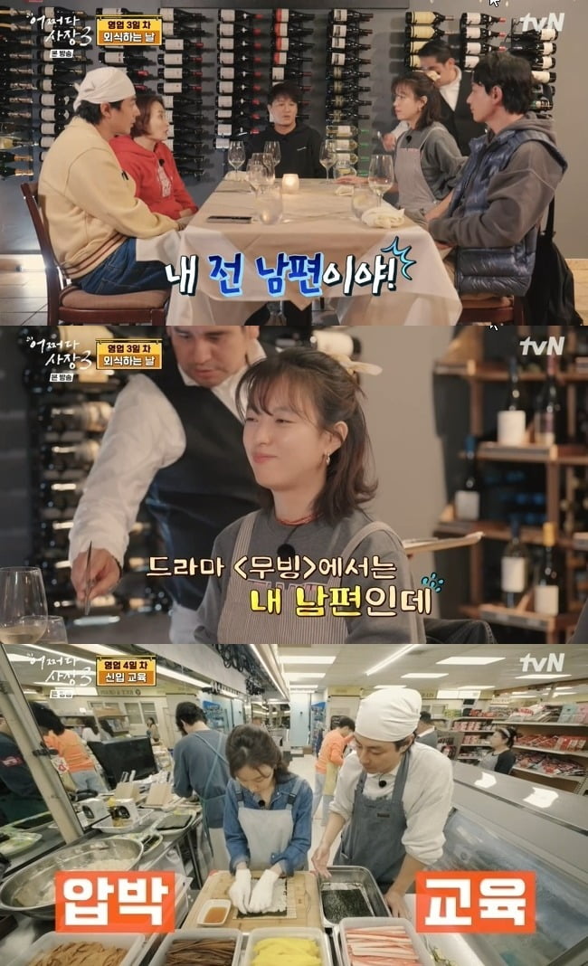 사진=tvN '어쩌다 사장3' 방송 화면.