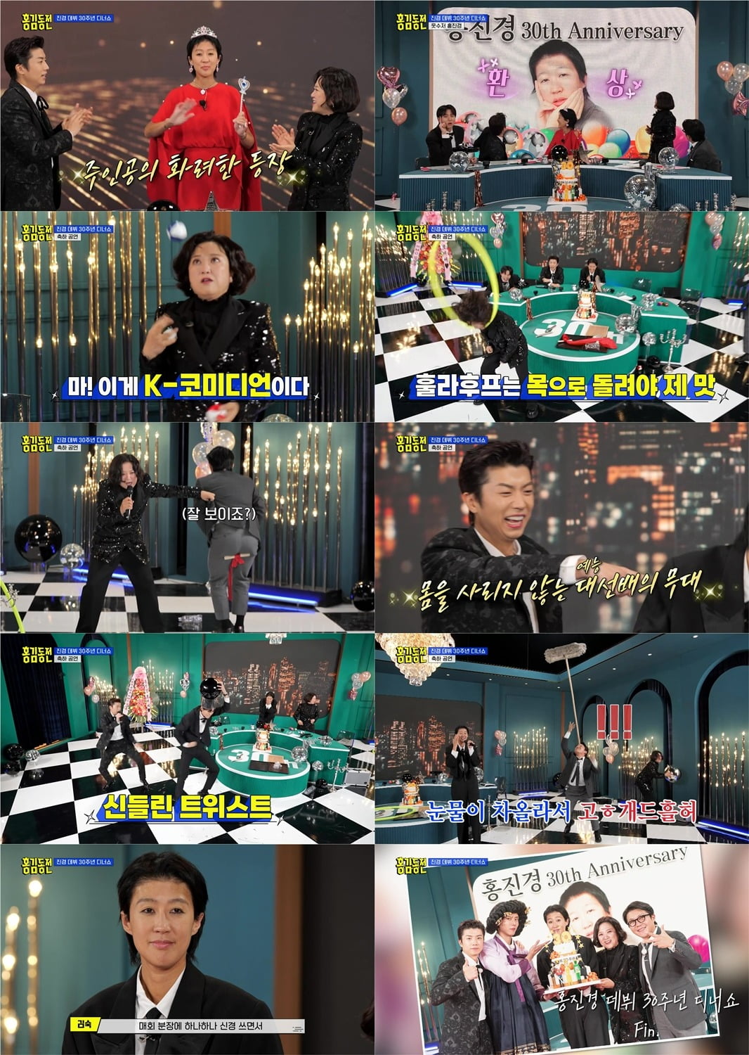 '홍김동전' /사진제공=KBS