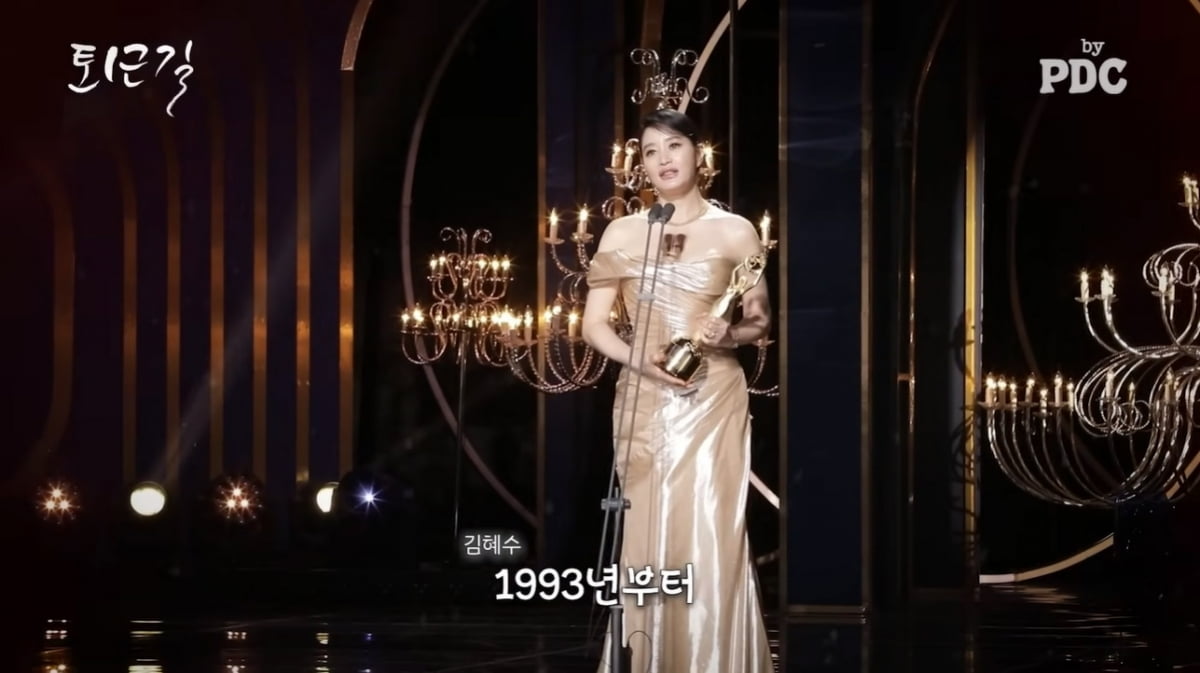[종합] 김혜수, 30년해온 청룡영화상 MC 하차한 이유 고백…"22살에 시작, 어렸다"('피디씨')